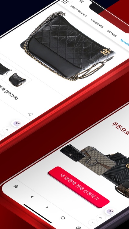 쿠돈 - 중고 명품 파트너