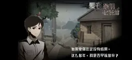 Game screenshot 爱在黎明破晓前 apk