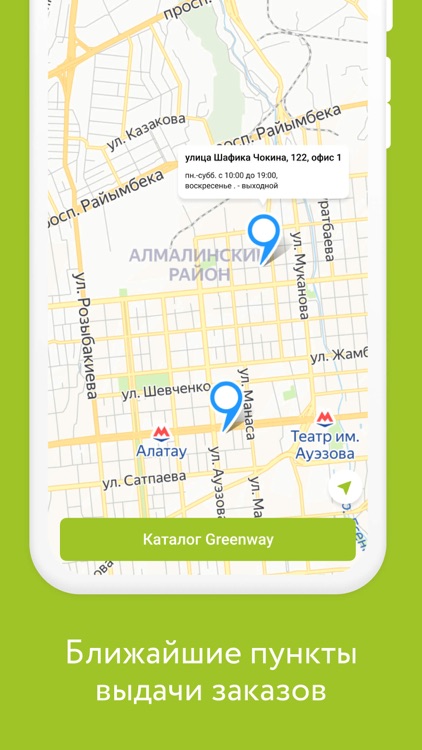 Blitz Greenway