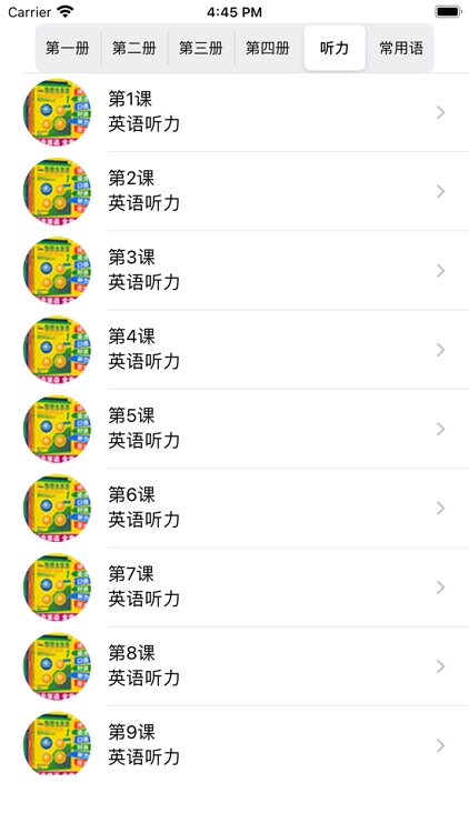 新概念英语-零基础学习常用英语口语 screenshot-8