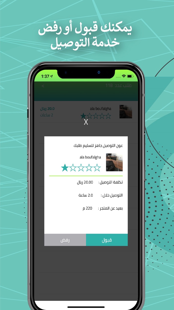 Mndoob - Delivery Application
