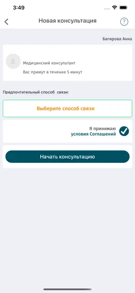 Game screenshot Медздрав+ hack