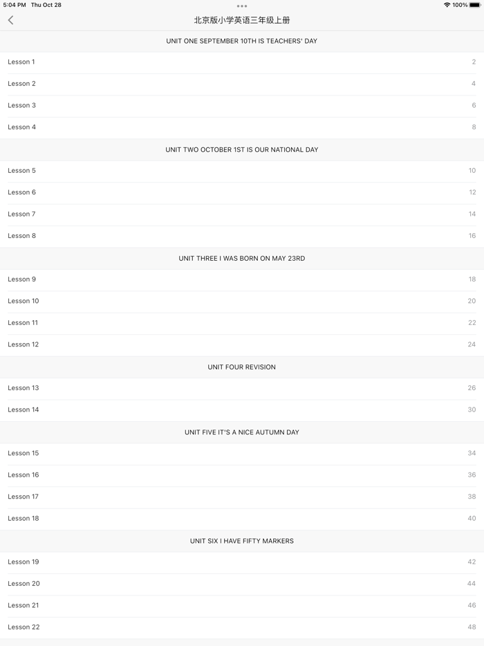 北京小学英语点读学习