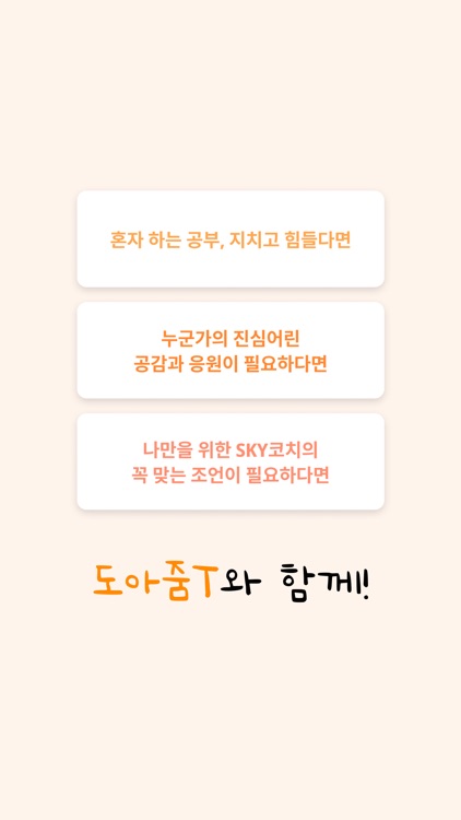 DoazoomT (도아줌 T) screenshot-5