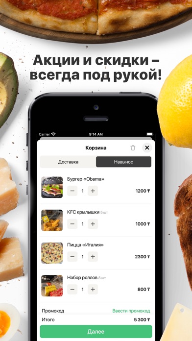 Shef Pizza | Экибастуз screenshot 2