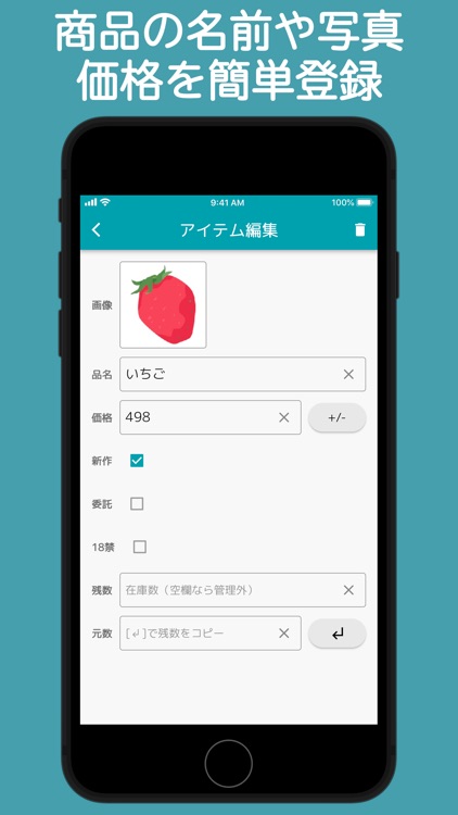 即売レジ By Masahide Iimori