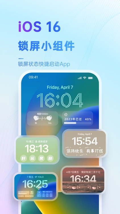 Our Widget:灵动岛个性化小组件桌面主题