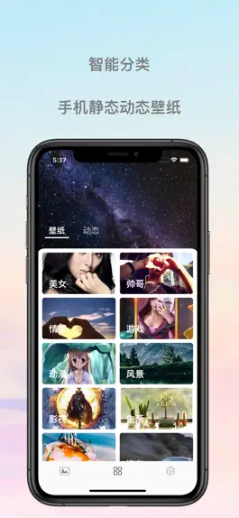 Game screenshot 小壁纸Pro - 清爽功能高级版 apk