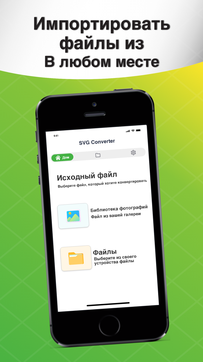 фото в пдф File/SVG Converter
