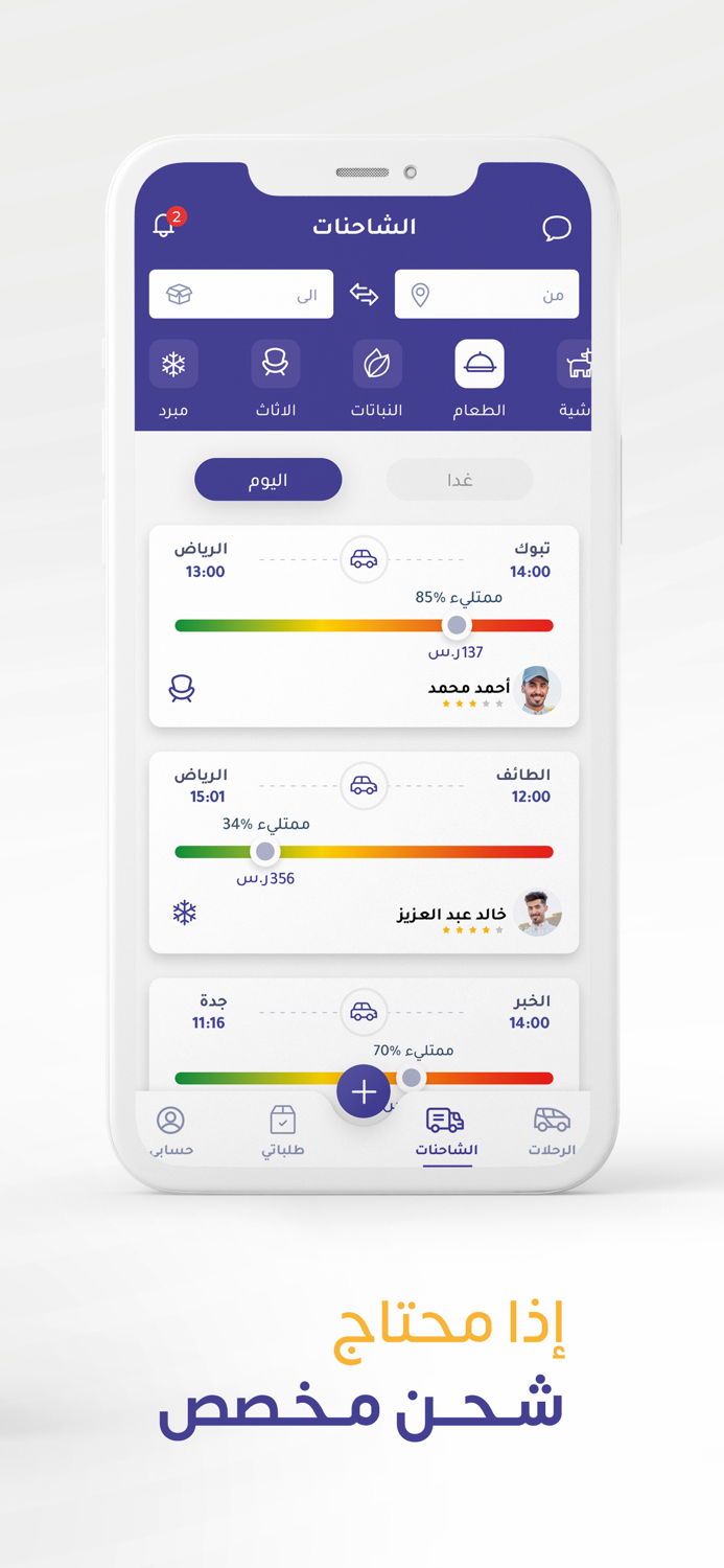 جايك Jayeek  Fastest Orders