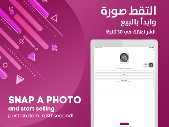 Top Sale Qatar screenshot 3