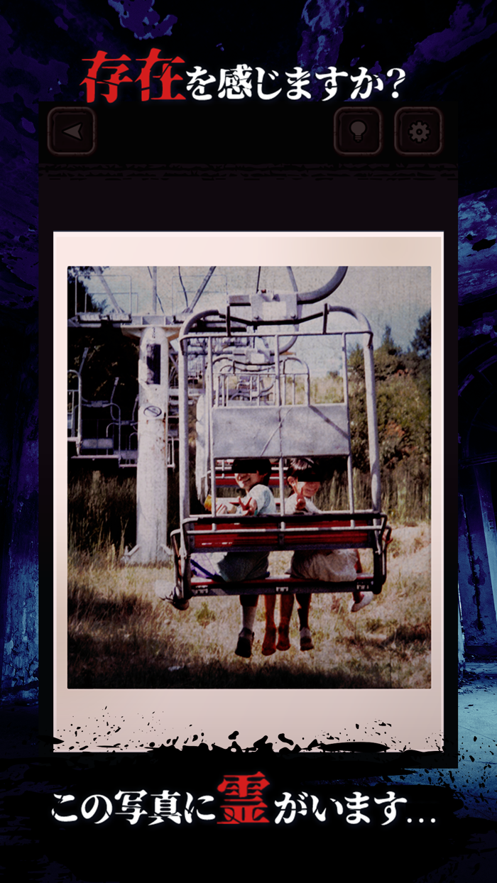 超常現象写真館