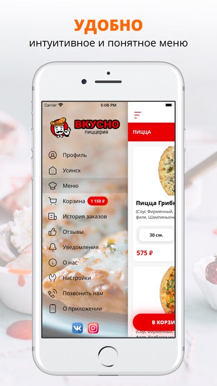 Пиццерия “Вкусно” | Усинск