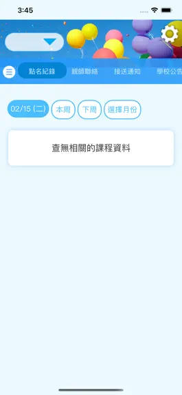 Game screenshot 傑人文教 hack