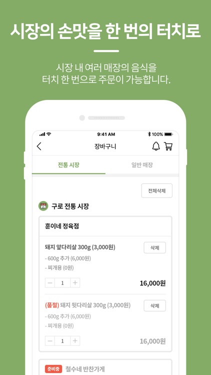 에이앤지장터 screenshot-3