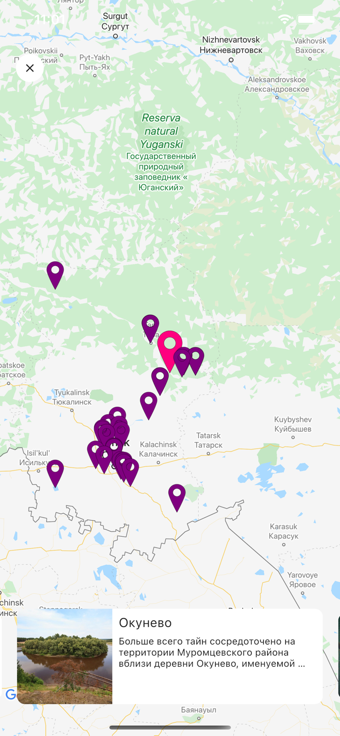 Открывай Омскую область