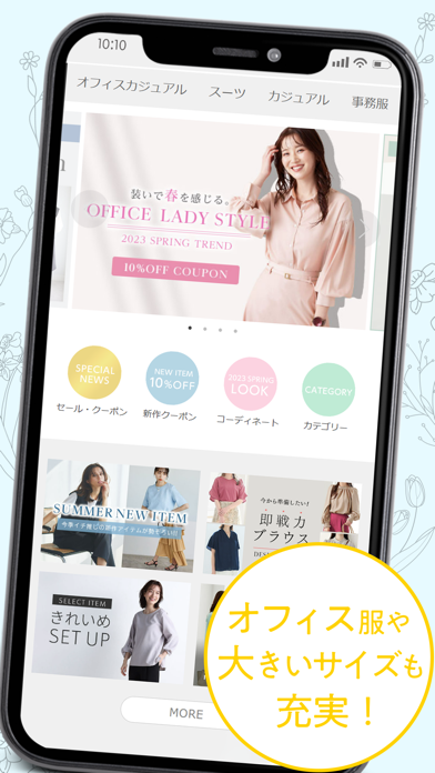 RyuRyumall ファッション・服の通販、買い物アプリ screenshot 3