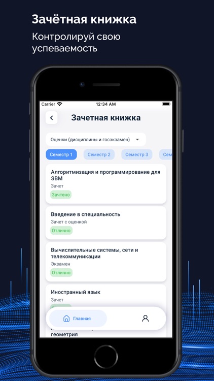 Мой РОСБИОТЕХ screenshot-3