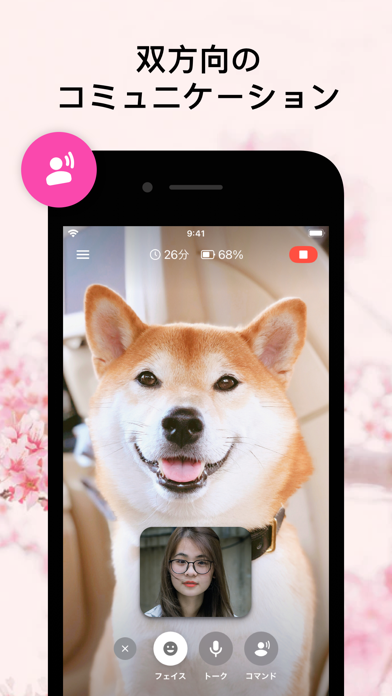 Barkio 犬用お留守番カメラ Iphoneアプリ アプステ