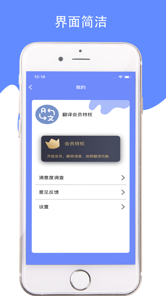 AI翻译——拼写单词必备学习应用