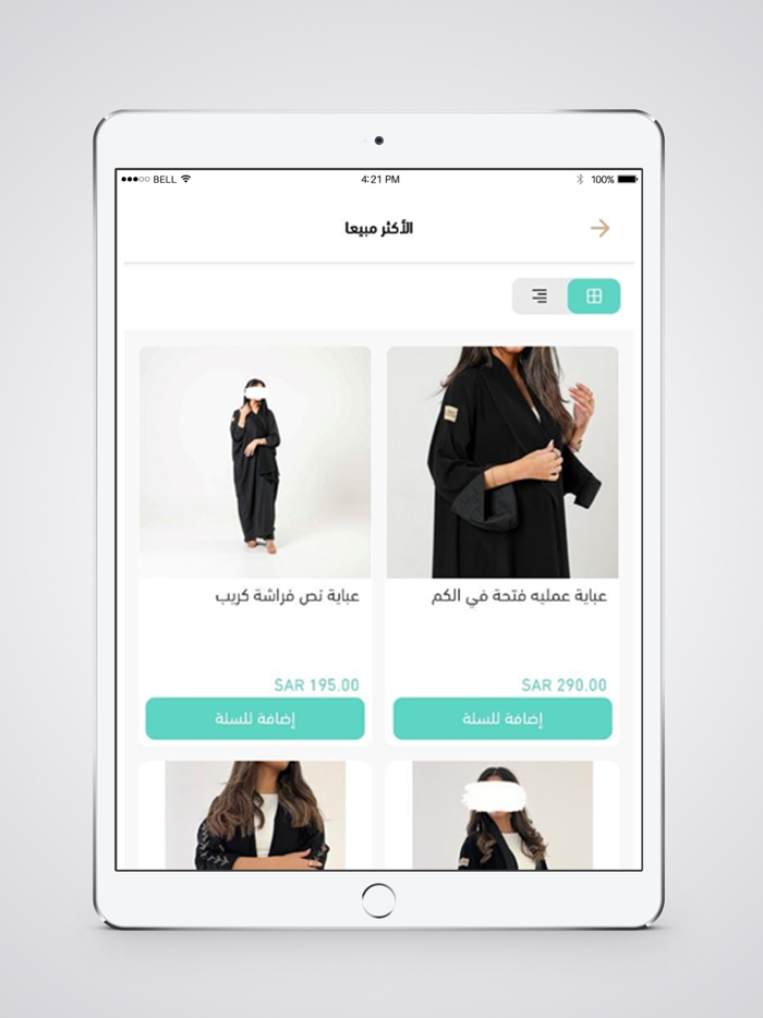 عبايات سرداب  SERDAB ABAYA