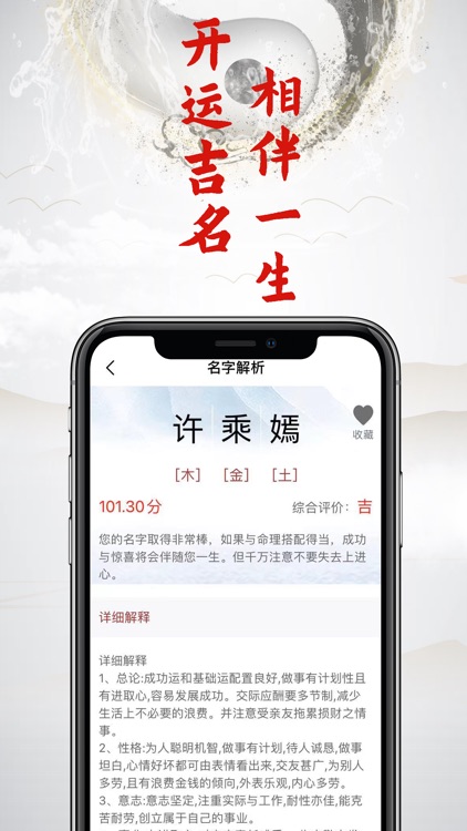 中华周易起名-大师八字起名解名!