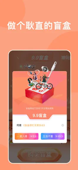 Game screenshot 盲盒很忙 apk