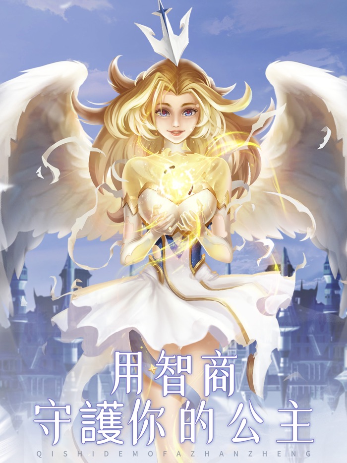 魔法戰爭-原創戰棋競技手游