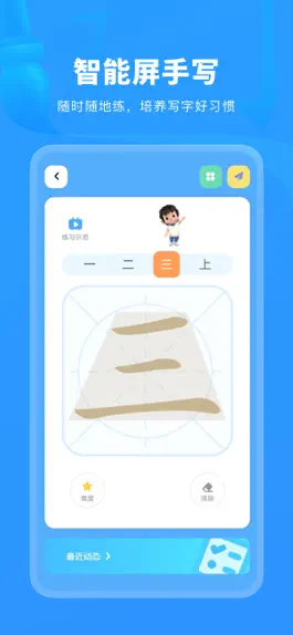 Game screenshot 六六写字-孩子练字神器 hack