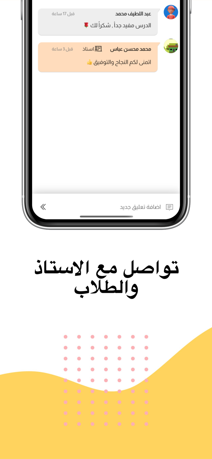 منصة خطوة التعليمية