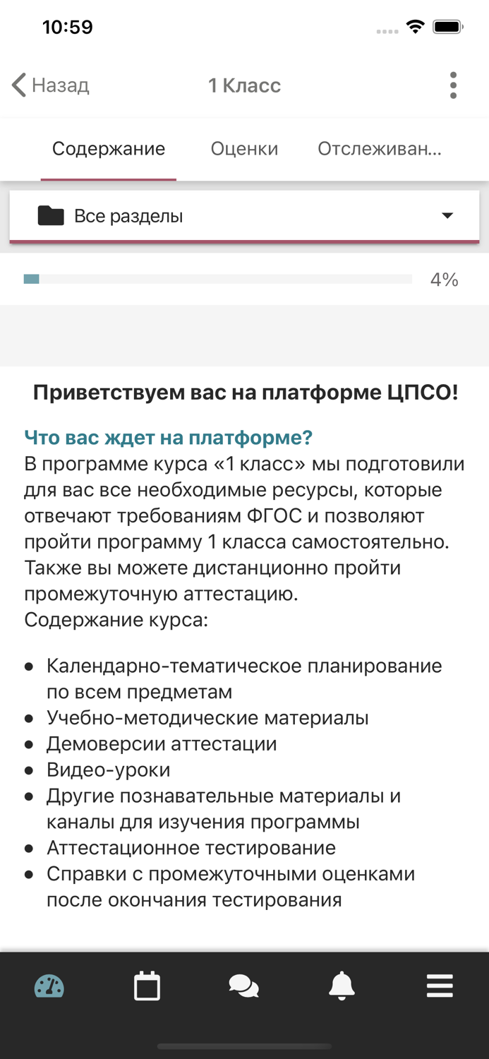 Платформа ЦПСО