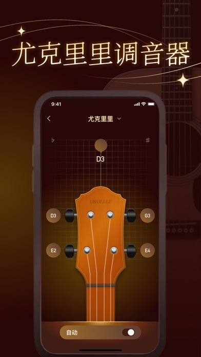 Guitar Tuner-Ukulele Tuner App screenshot 2