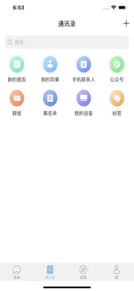 Game screenshot 云多聊 apk