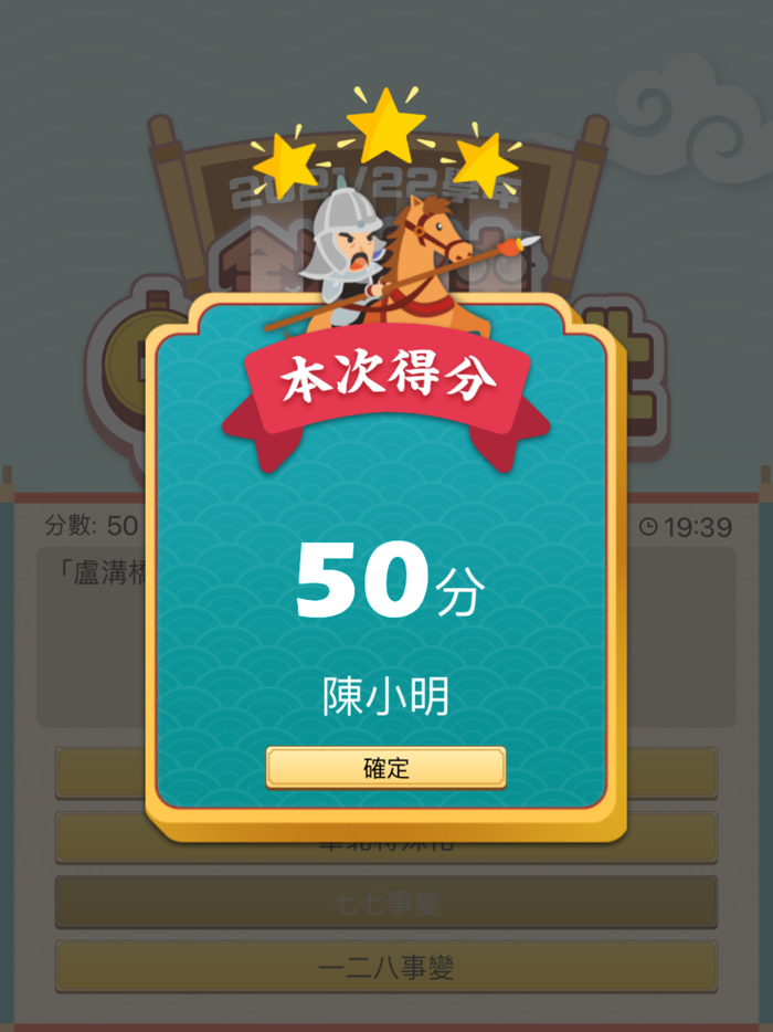 全港初中中國歷史文化問答比賽