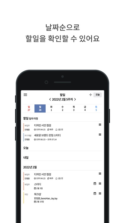 마일스톤 캘린더 screenshot-3