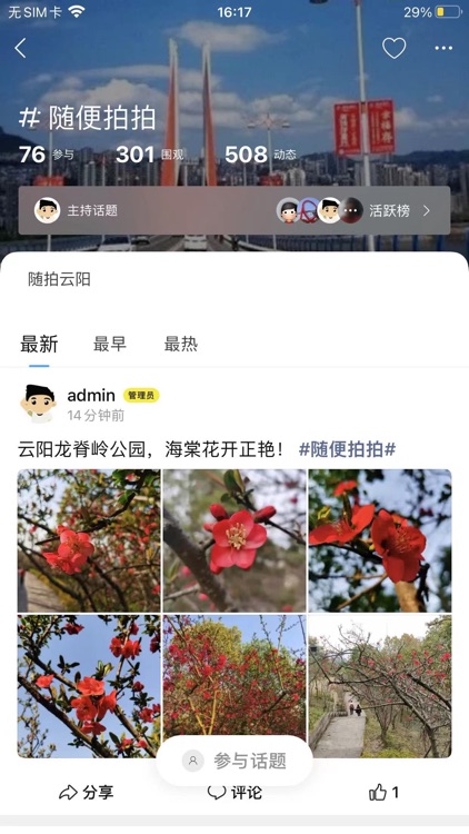 梯城网App