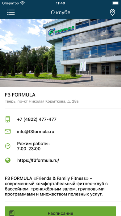 F3 FORMULA screenshot 3
