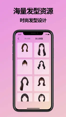 Game screenshot 发型设计-试发型&发型设计与脸型匹配 hack