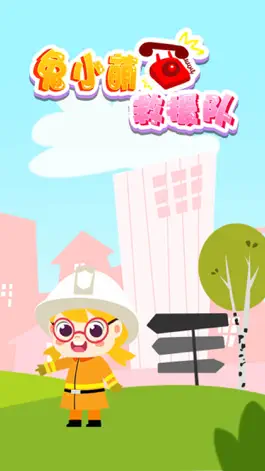 Game screenshot 兔小萌救援队 mod apk