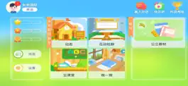 Game screenshot 未来国际教育 mod apk