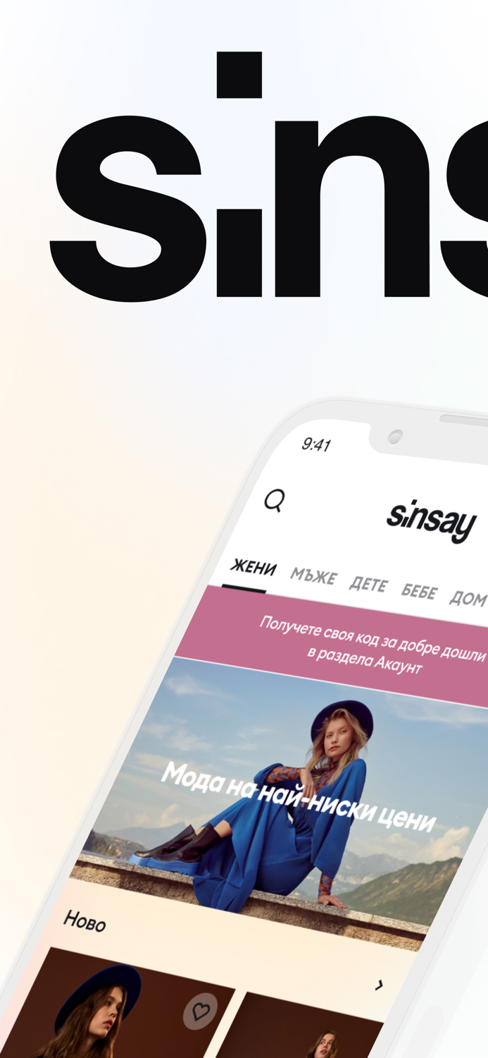 Sinsay - shopping online