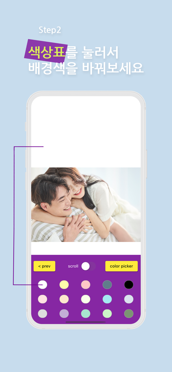 Mav-세로 배경사진 만들기