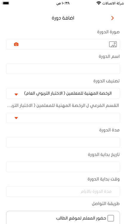 Coach Lessons screenshot-5
