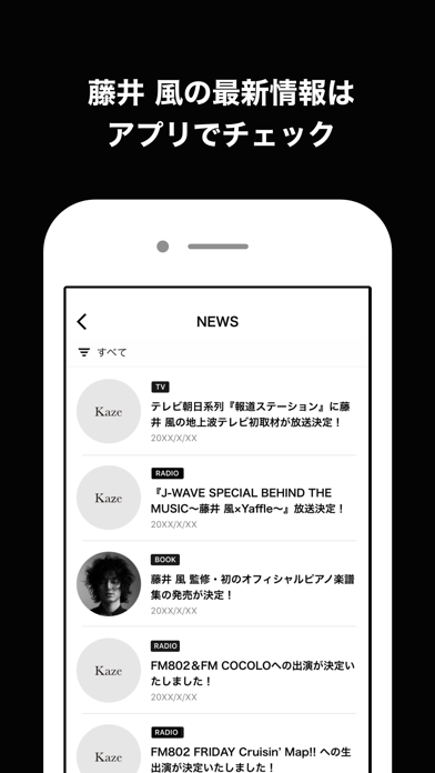 藤井 風 公式アプリ『Fujii Kaze』のスクリーンショット2 藤井 風 公式アプリ『Fujii Kaze』のスクリーンショット2