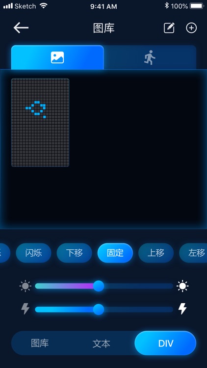 Led像素空间 screenshot-5