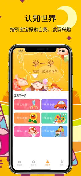 Game screenshot 童话故事-宝宝睡前儿童故事 hack