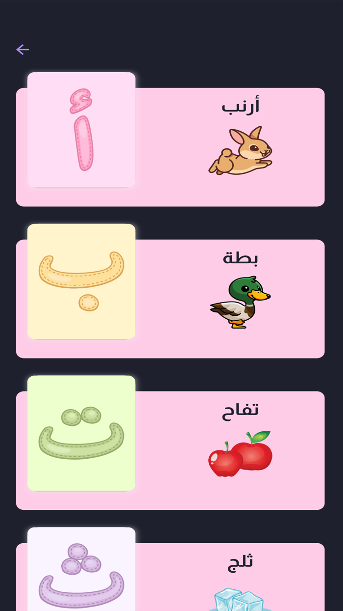 تعليم الحروف والأرقام