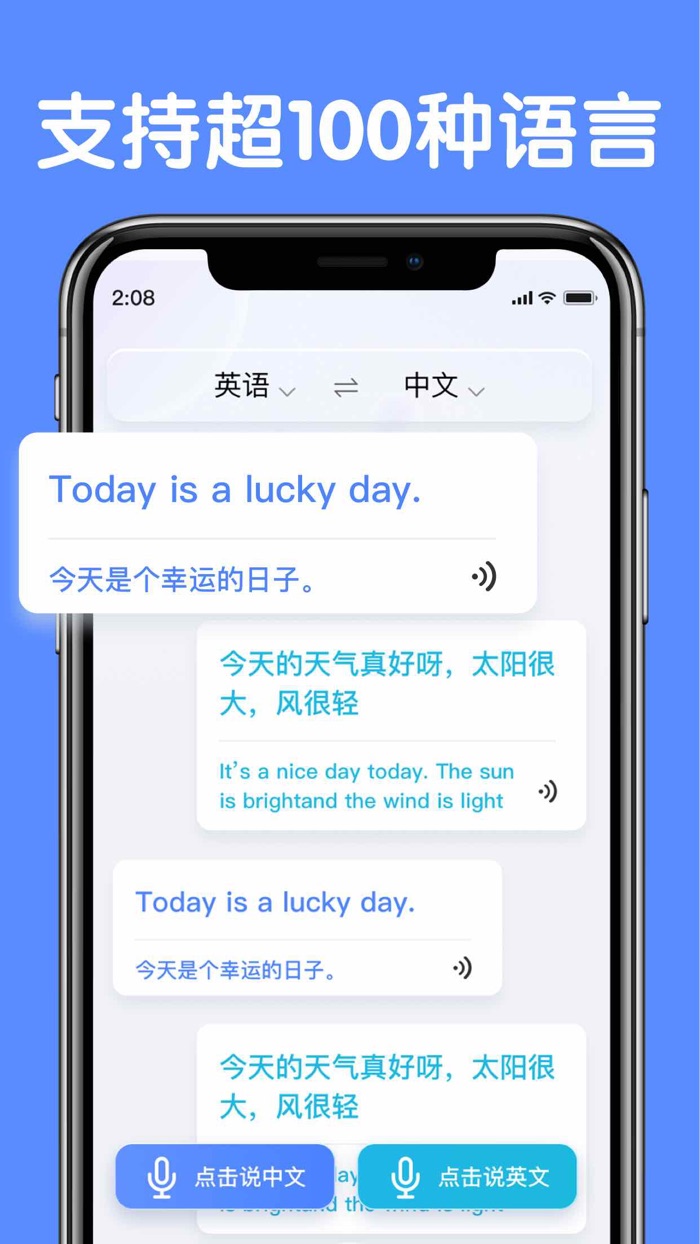 翻译-拍照翻译,翻译软件英语翻译,语音翻译软件