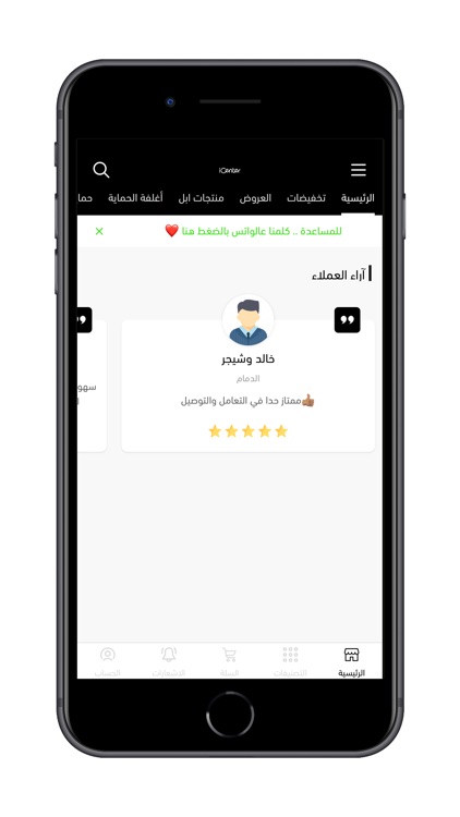 اي سنتر - iCenter screenshot-3