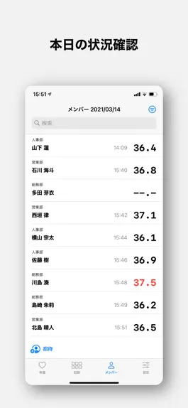 Game screenshot クラウド体温管理 hack